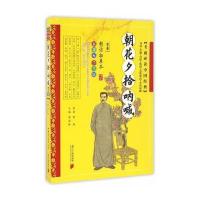 考前必读中国经典:朝花夕拾 呐喊