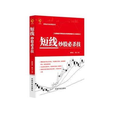 短线炒股必杀技