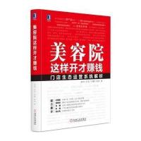 美容院这样开才赚钱