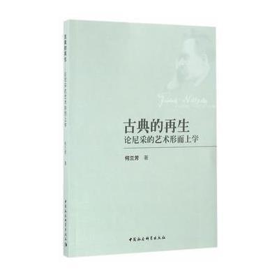 古典的再生