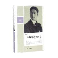 柔情裹着我的心