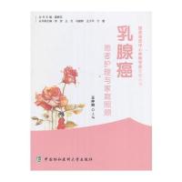 癌患者护理与家庭照顾