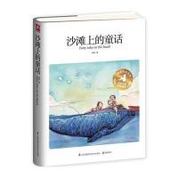 沙滩上的童话