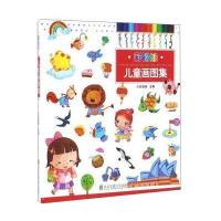 儿童画图集-彩铅绘