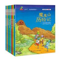 上学了—我能做得更好(全8册)