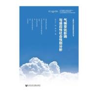 气候变化影响与适应性社会性别分析