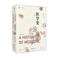 医学史(第二版)