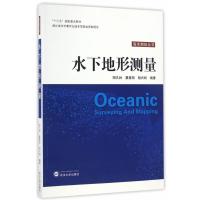 水下地形测量
