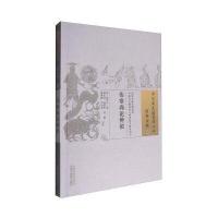 伤寒尚论辨似-伤寒金匮-41