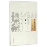 [M]脉微 (明)施沛 纂述;张工彧 校注 -9787513232784