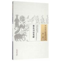 脉诀刊误集解