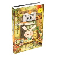 新小巴掌童话 九色鹿儿童文学名家获奖作品系列 6-12岁小学生课外阅读读物 青少年阅读文学 获奖作品第六辑 南京大学出版