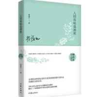 人间有味是清欢