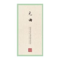 [M]田英章田雪松硬笔楷书描临本-9787539487335