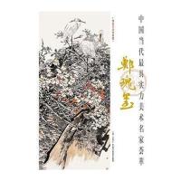 中国当代实力美术名家荟萃 郑瑰玺大景花鸟