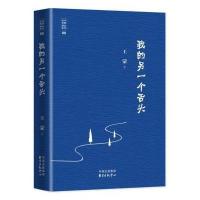 我的另一个舌头