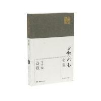 文学编-诗歌-黄永玉全集