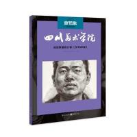 金钥匙:造型素描高分卷