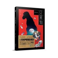 一只黑狗