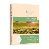 胡椒树上的鹦鹉