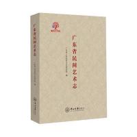 广东省民间艺术志