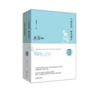 林清玄散文精选(套装两册)