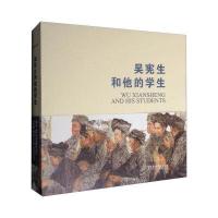 吴宪生和他的学生