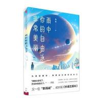 雨中你的自由泳非常美丽