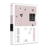 中信国学大典:三字经 百家姓 千字文