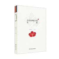 有花朵和孩子的意象