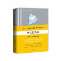 卑微的英雄