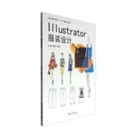 Illustrator服装设计