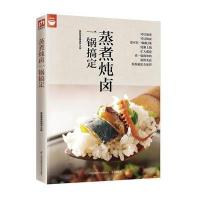 蒸煮炖卤一锅搞定(电锅就可以搞定好菜)