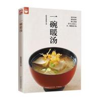 一碗暖汤(你想学的汤都在这里)