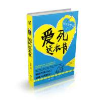 玩坏这本书2