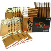 正版金庸武侠小说全集新修彩图精装版含鸳鸯刀白马啸西风越女剑共36册金庸经典文学小说书籍