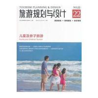 旅游规划与设计