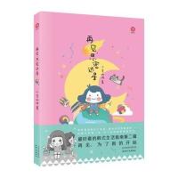 再见,思密达星