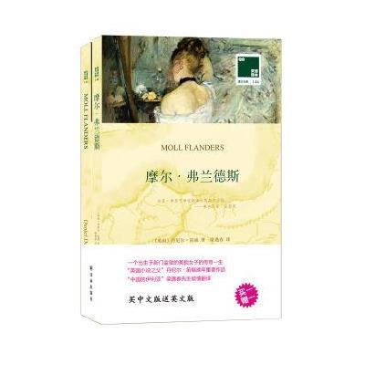 摩尔 费兰德斯