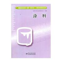 涂料