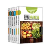 生鲜超市图解工作手册六本套装