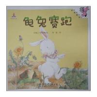 龟兔赛跑/教学大书