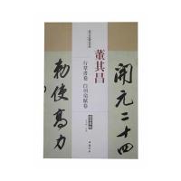 [M]历代名家碑帖经典-9787514913569