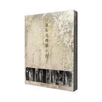 重走梁思成之路:西湖石窟佛影今昔/丝路旧影
