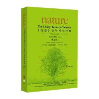 百年科学经典(英汉对照平装版)第五卷下(1966-1972)