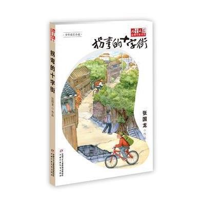 《儿童文学》作家书系