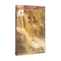 大中华文库:楚辞(汉日对照)