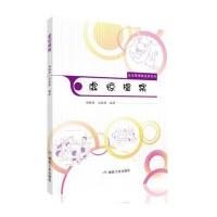 虚惊提案(企业零事故运动系列)