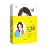 浅淡岁月,总有欢喜相守