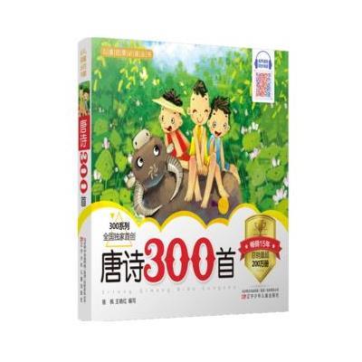 儿童启蒙必读丛书